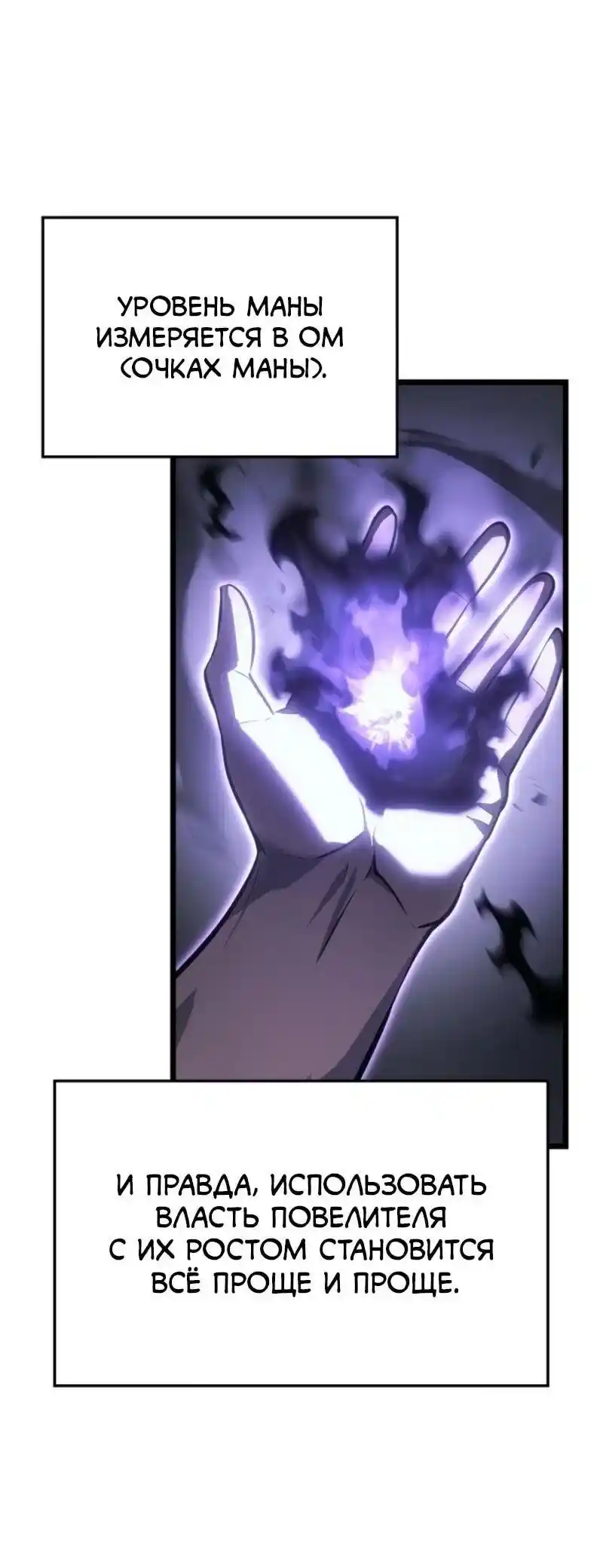 Read Поднятие уровня в одиночку Рагнарёк Манга (The Solo Leveling Ragnarok) Manga Online