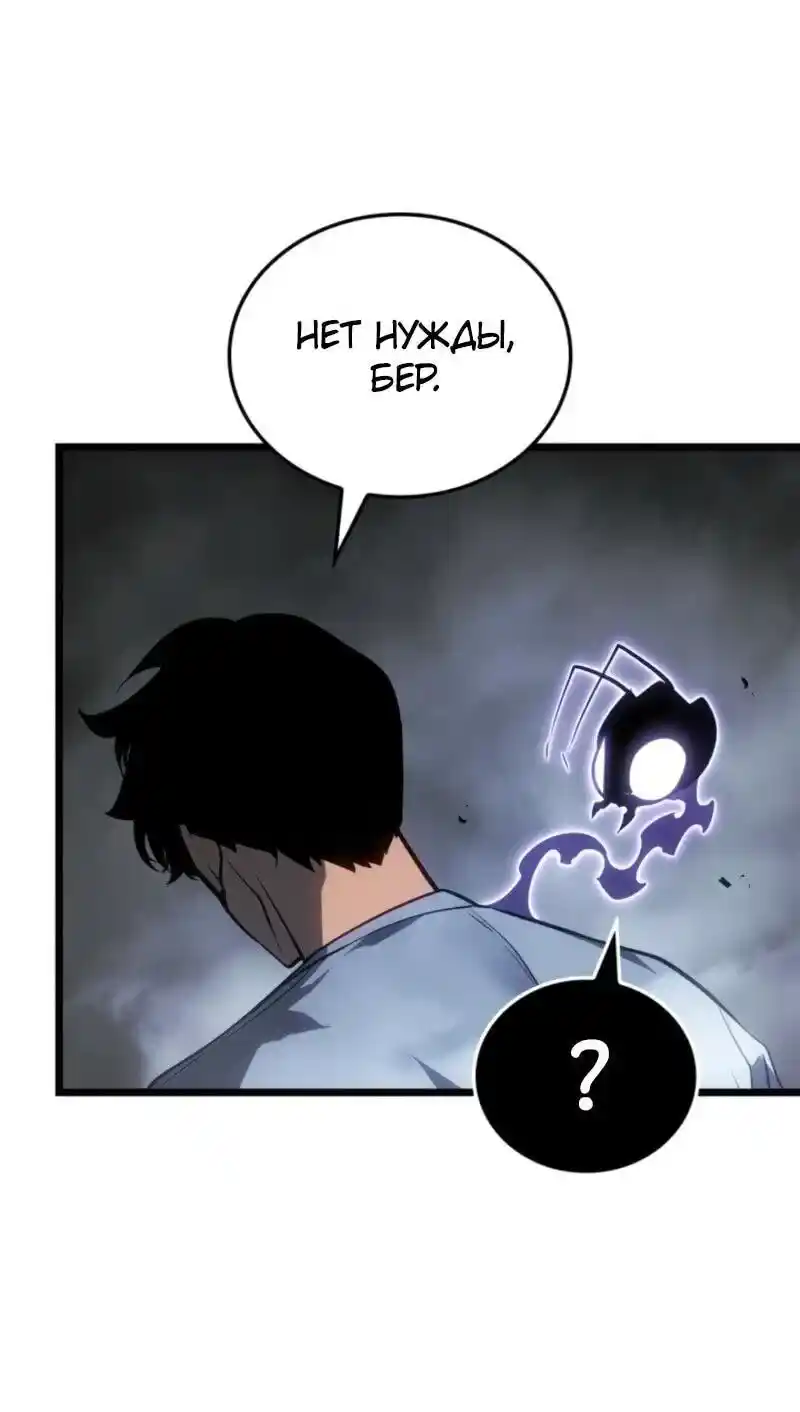 Read Поднятие уровня в одиночку Рагнарёк Манга (The Solo Leveling Ragnarok) Manga Online