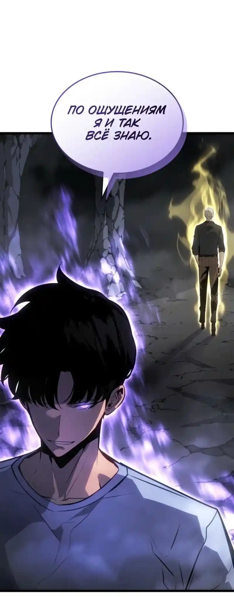 Read Поднятие уровня в одиночку Рагнарёк Манга (The Solo Leveling Ragnarok) Manga Online