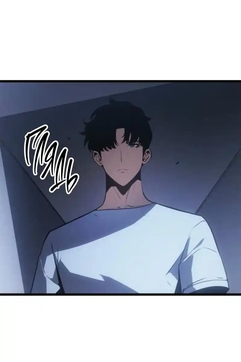 Read Поднятие уровня в одиночку Рагнарёк Манга (The Solo Leveling Ragnarok) Manga Online