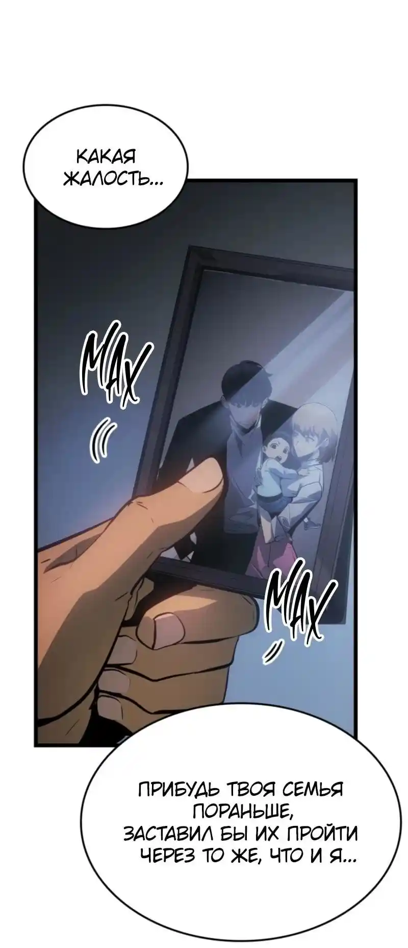 Read Поднятие уровня в одиночку Рагнарёк Манга (The Solo Leveling Ragnarok) Manga Online