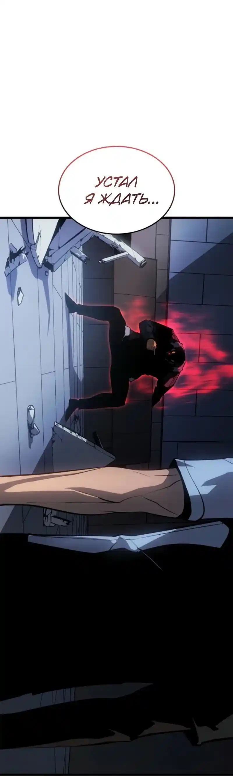 Read Поднятие уровня в одиночку Рагнарёк Манга (The Solo Leveling Ragnarok) Manga Online