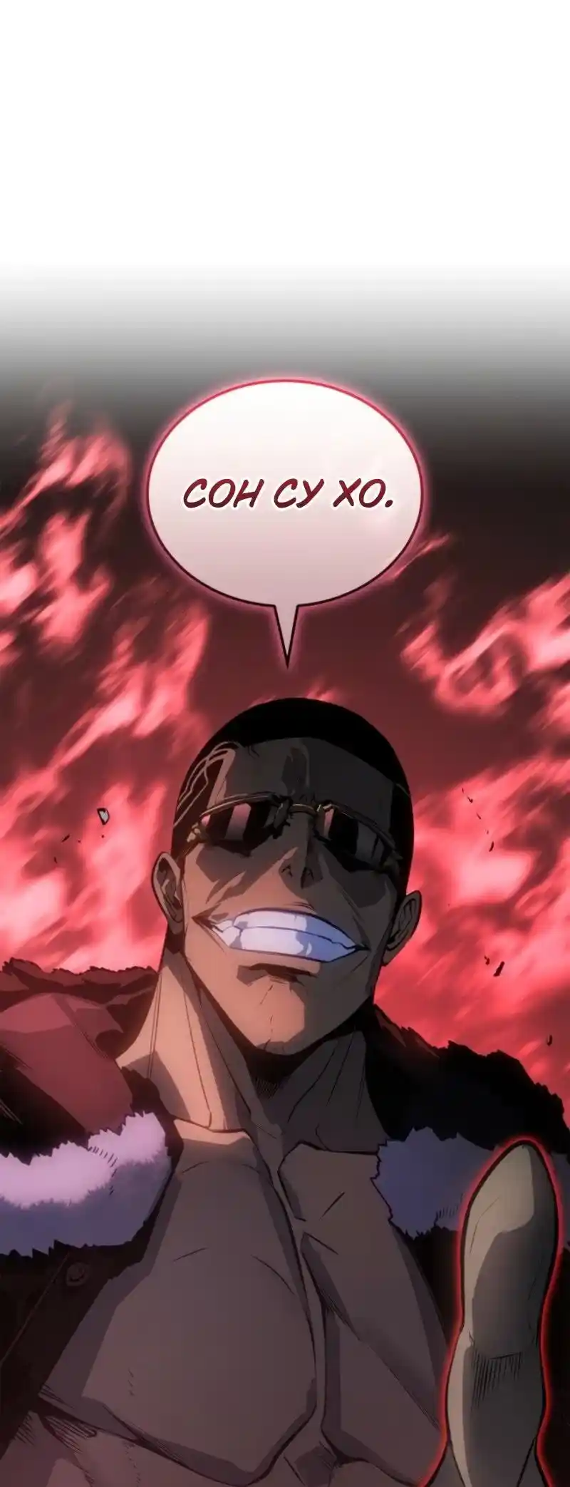 Read Поднятие уровня в одиночку Рагнарёк Манга (The Solo Leveling Ragnarok) Manga Online