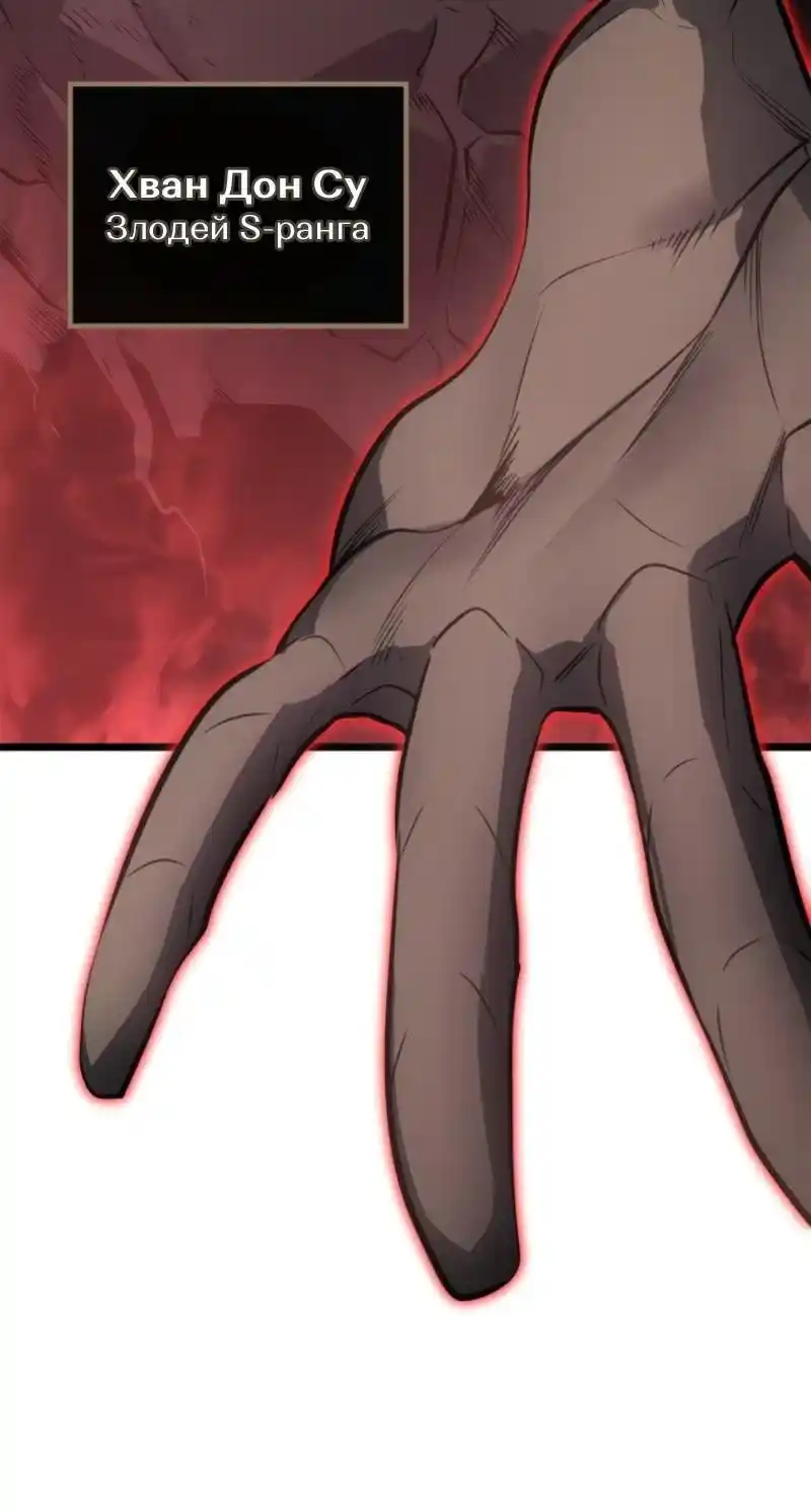 Read Поднятие уровня в одиночку Рагнарёк Манга (The Solo Leveling Ragnarok) Manga Online