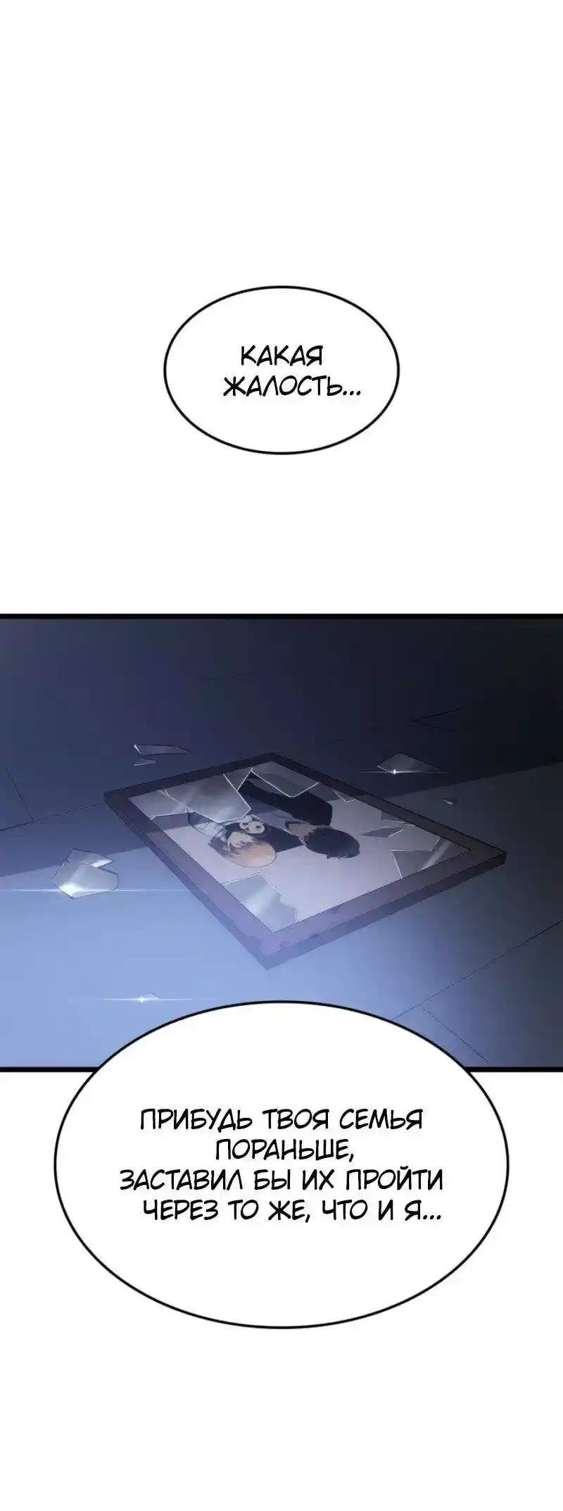 Read Поднятие уровня в одиночку Рагнарёк Манга (The Solo Leveling Ragnarok) Manga Online