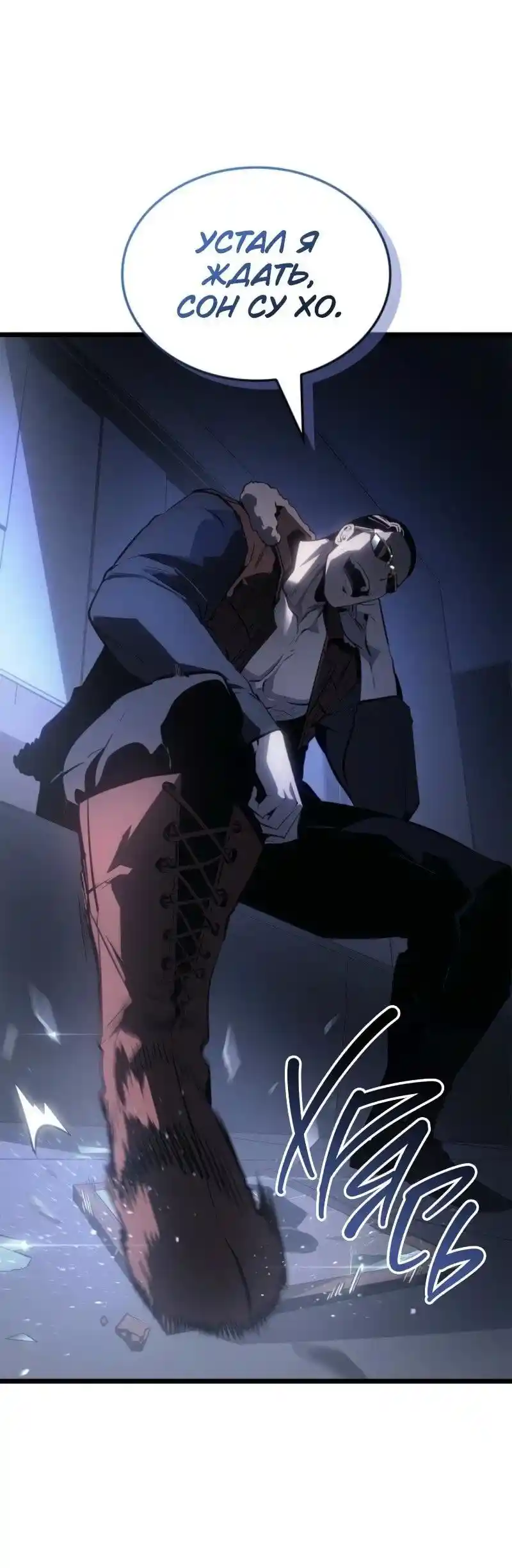 Read Поднятие уровня в одиночку Рагнарёк Манга (The Solo Leveling Ragnarok) Manga Online