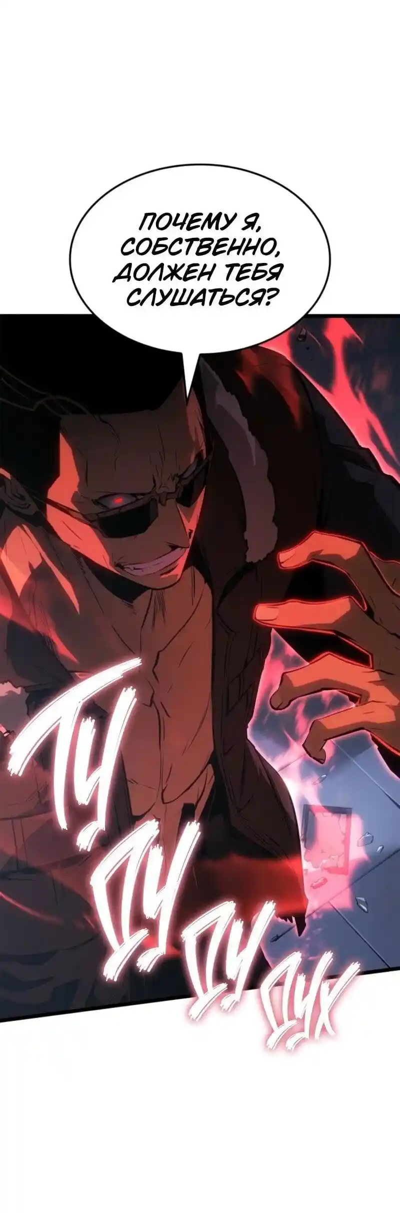 Read Поднятие уровня в одиночку Рагнарёк Манга (The Solo Leveling Ragnarok) Manga Online