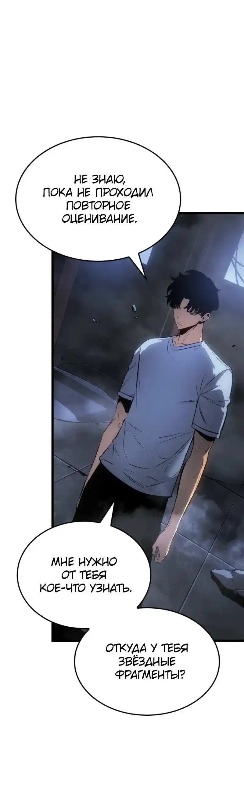 Read Поднятие уровня в одиночку Рагнарёк Манга (The Solo Leveling Ragnarok) Manga Online