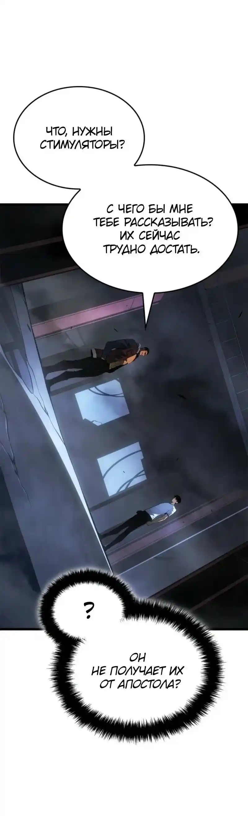 Read Поднятие уровня в одиночку Рагнарёк Манга (The Solo Leveling Ragnarok) Manga Online