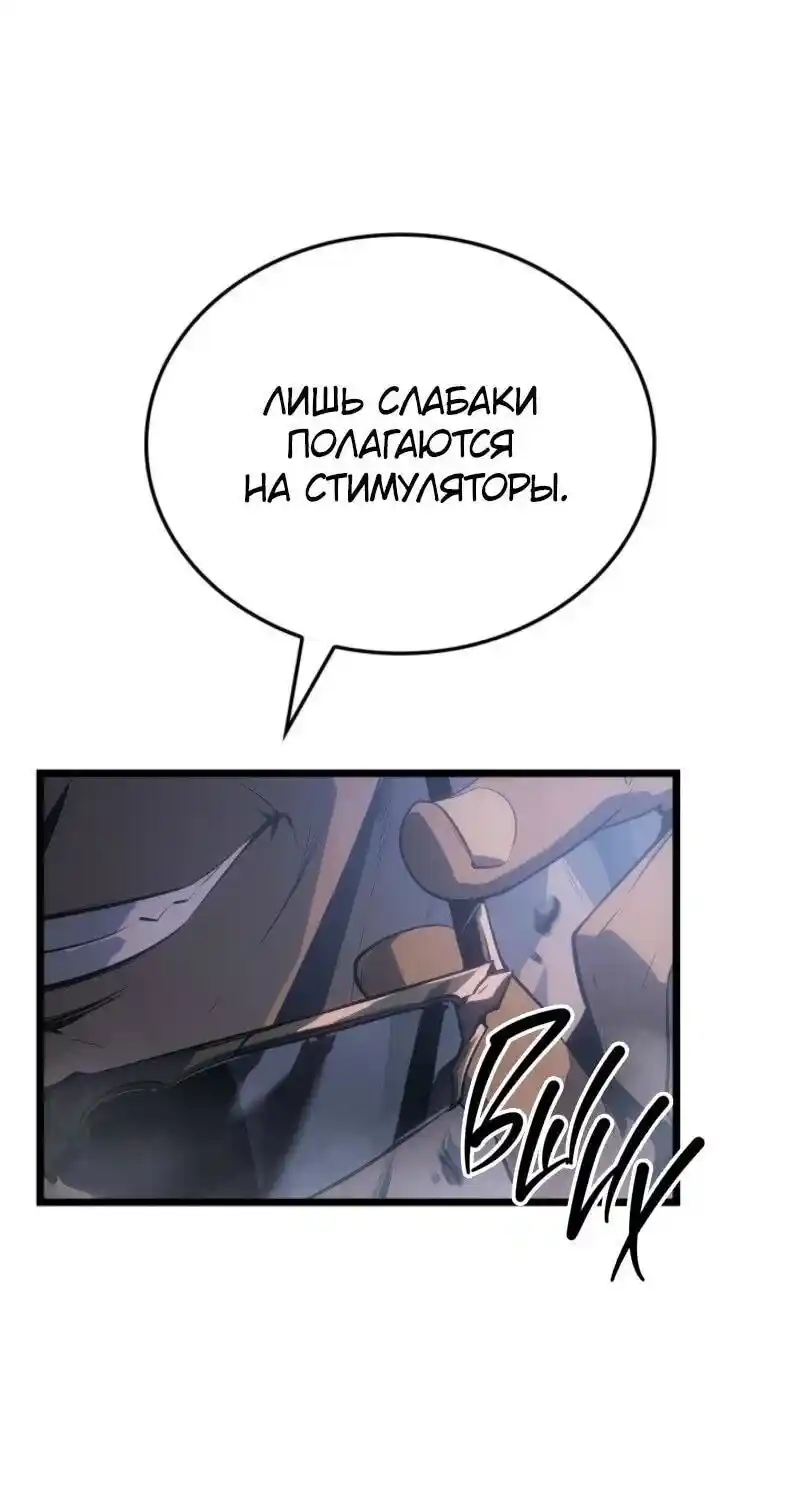 Read Поднятие уровня в одиночку Рагнарёк Манга (The Solo Leveling Ragnarok) Manga Online