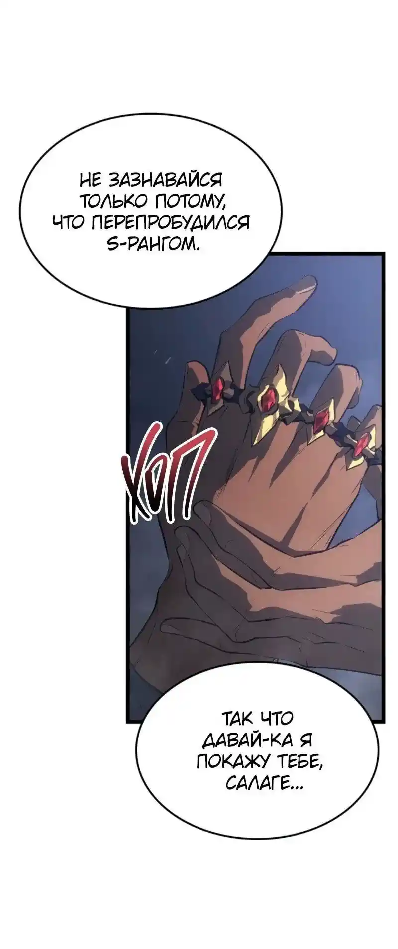 Read Поднятие уровня в одиночку Рагнарёк Манга (The Solo Leveling Ragnarok) Manga Online