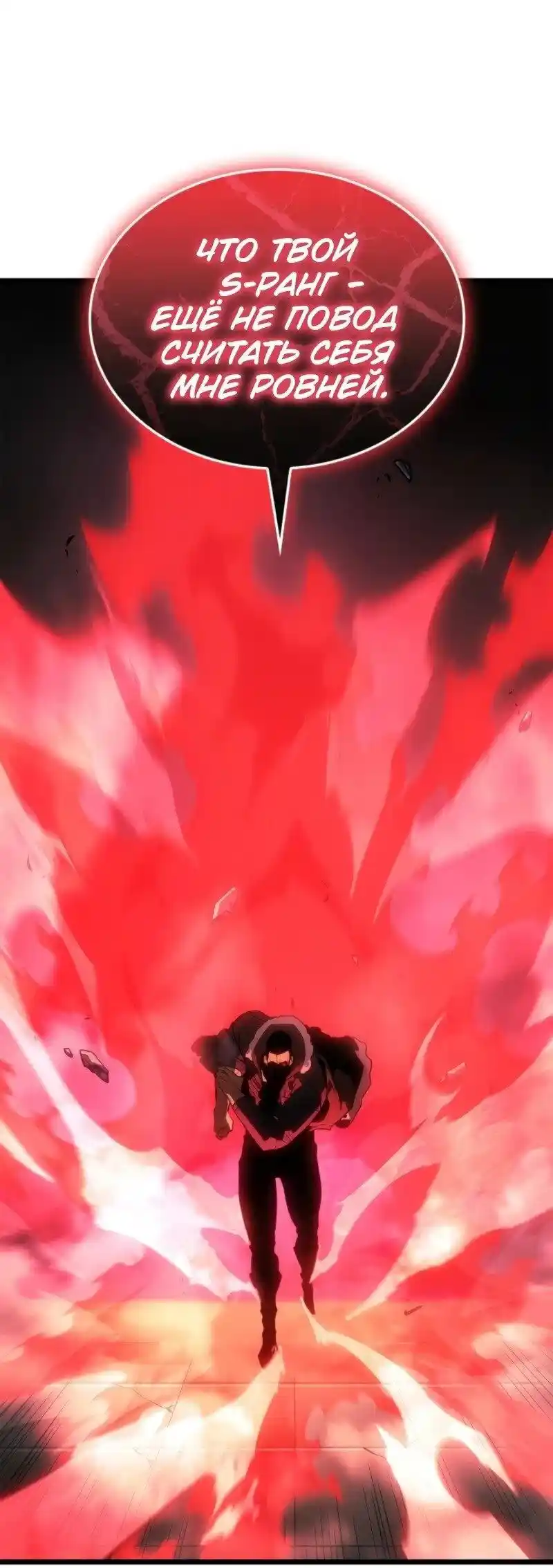 Read Поднятие уровня в одиночку Рагнарёк Манга (The Solo Leveling Ragnarok) Manga Online