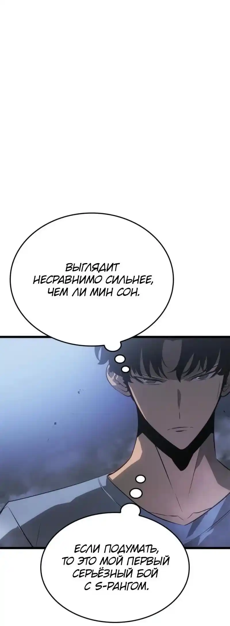 Read Поднятие уровня в одиночку Рагнарёк Манга (The Solo Leveling Ragnarok) Manga Online