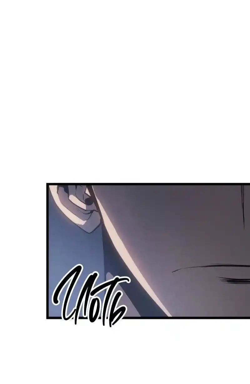 Read Поднятие уровня в одиночку Рагнарёк Манга (The Solo Leveling Ragnarok) Manga Online