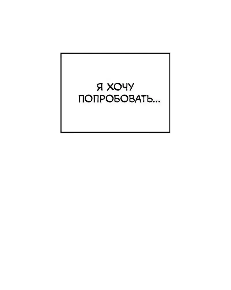 Read Поднятие уровня в одиночку Рагнарёк Манга (The Solo Leveling Ragnarok) Manga Online