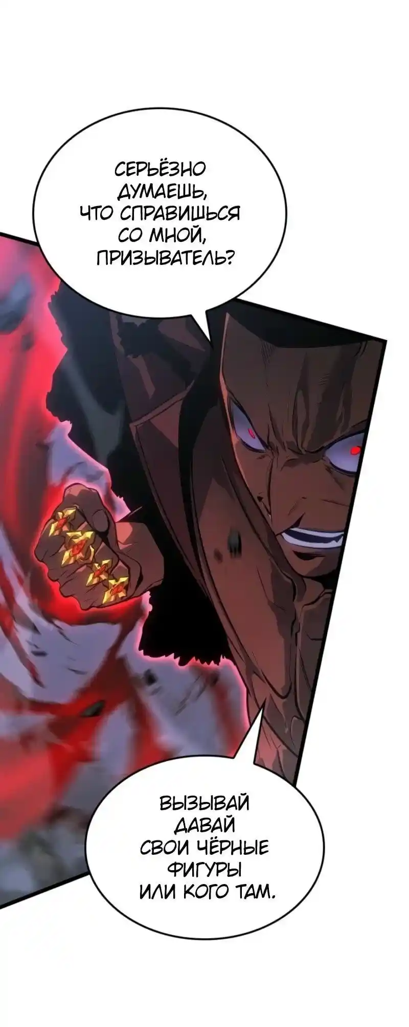 Read Поднятие уровня в одиночку Рагнарёк Манга (The Solo Leveling Ragnarok) Manga Online