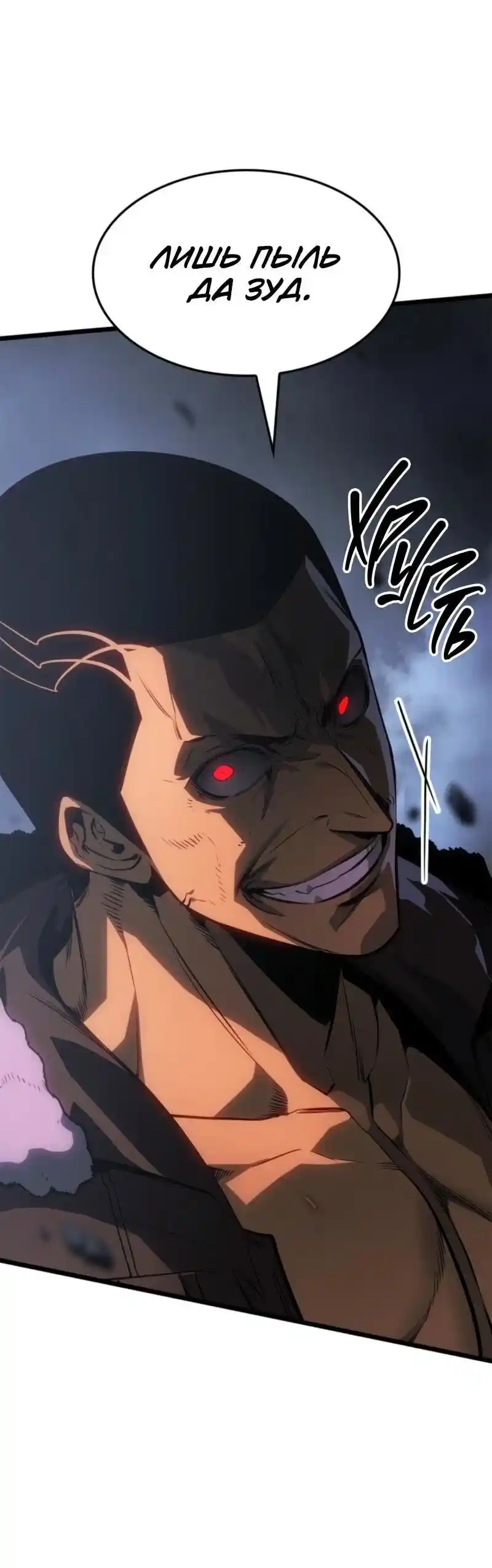 Read Поднятие уровня в одиночку Рагнарёк Манга (The Solo Leveling Ragnarok) Manga Online