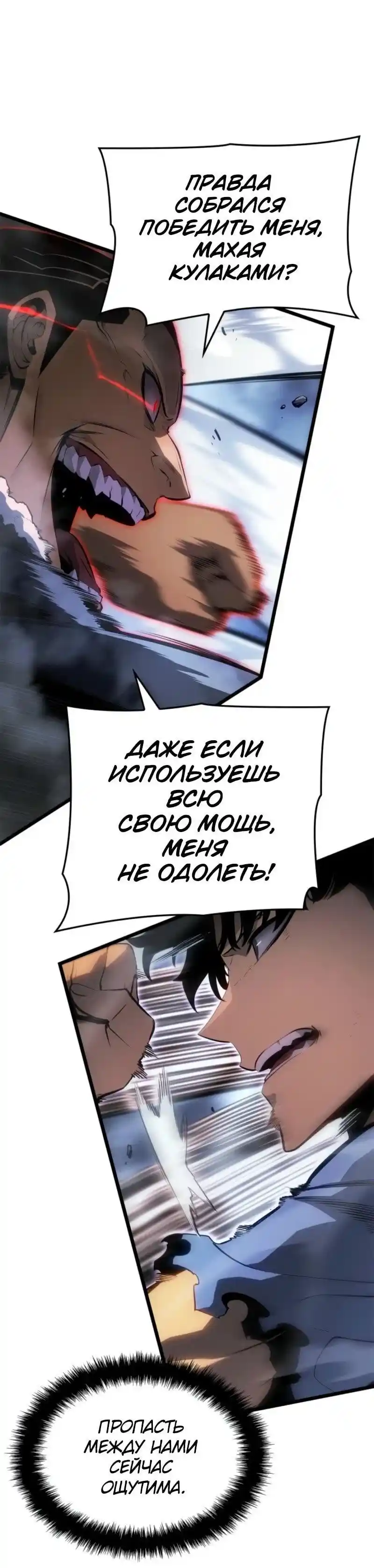 Read Поднятие уровня в одиночку Рагнарёк Манга (The Solo Leveling Ragnarok) Manga Online