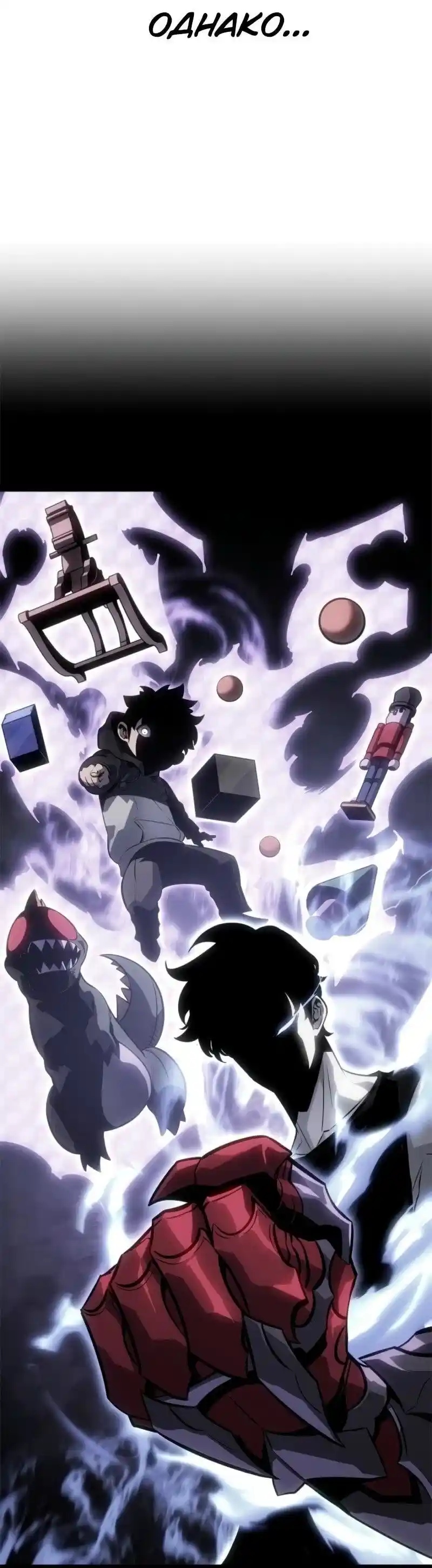 Read Поднятие уровня в одиночку Рагнарёк Манга (The Solo Leveling Ragnarok) Manga Online