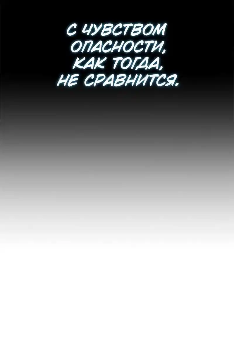 Read Поднятие уровня в одиночку Рагнарёк Манга (The Solo Leveling Ragnarok) Manga Online