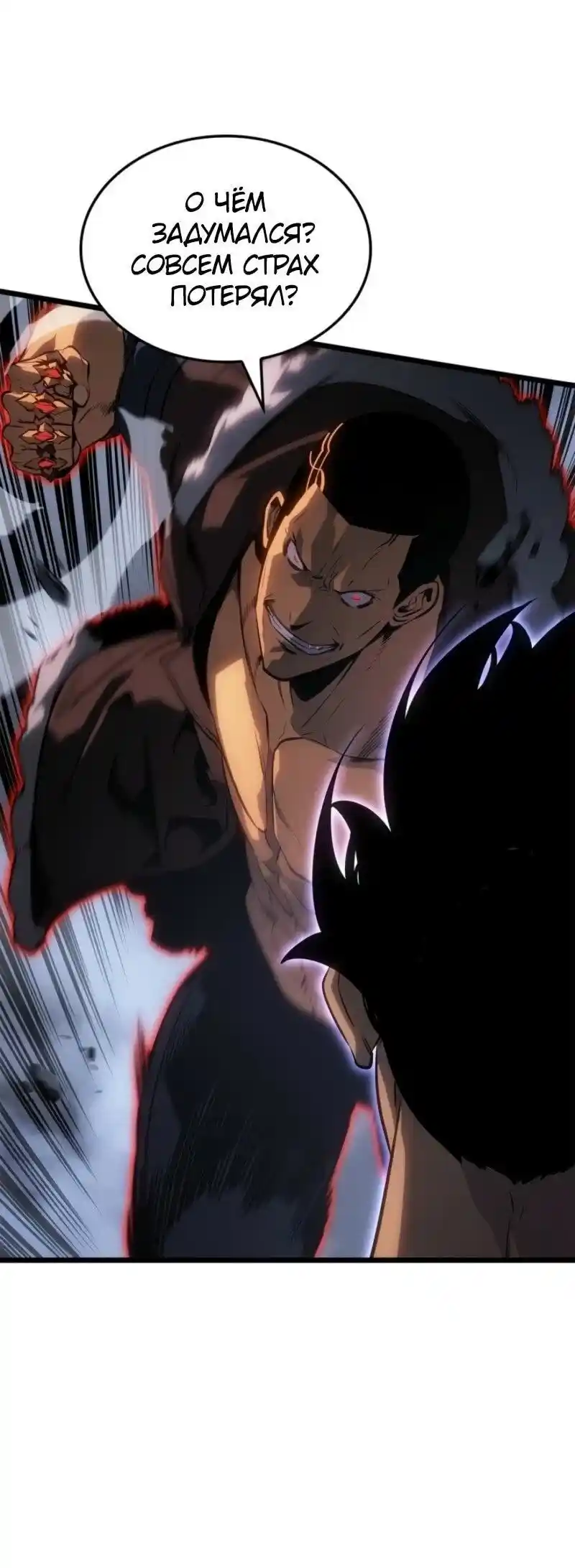 Read Поднятие уровня в одиночку Рагнарёк Манга (The Solo Leveling Ragnarok) Manga Online