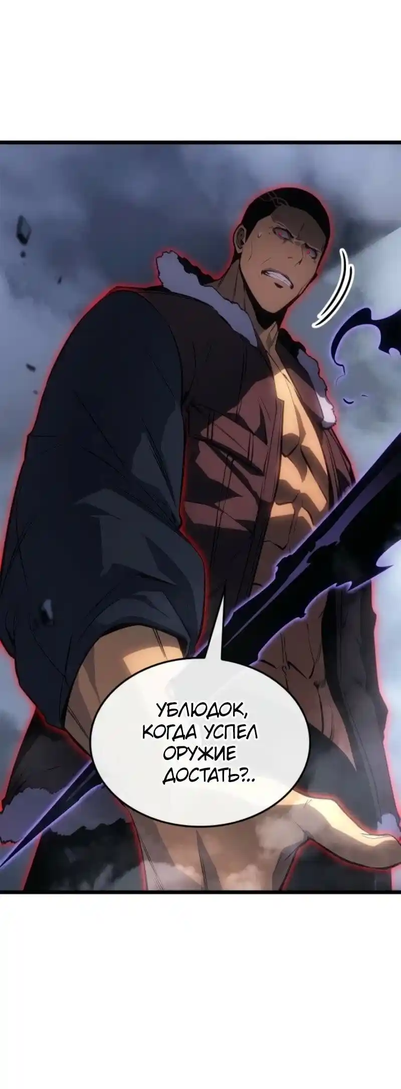 Read Поднятие уровня в одиночку Рагнарёк Манга (The Solo Leveling Ragnarok) Manga Online