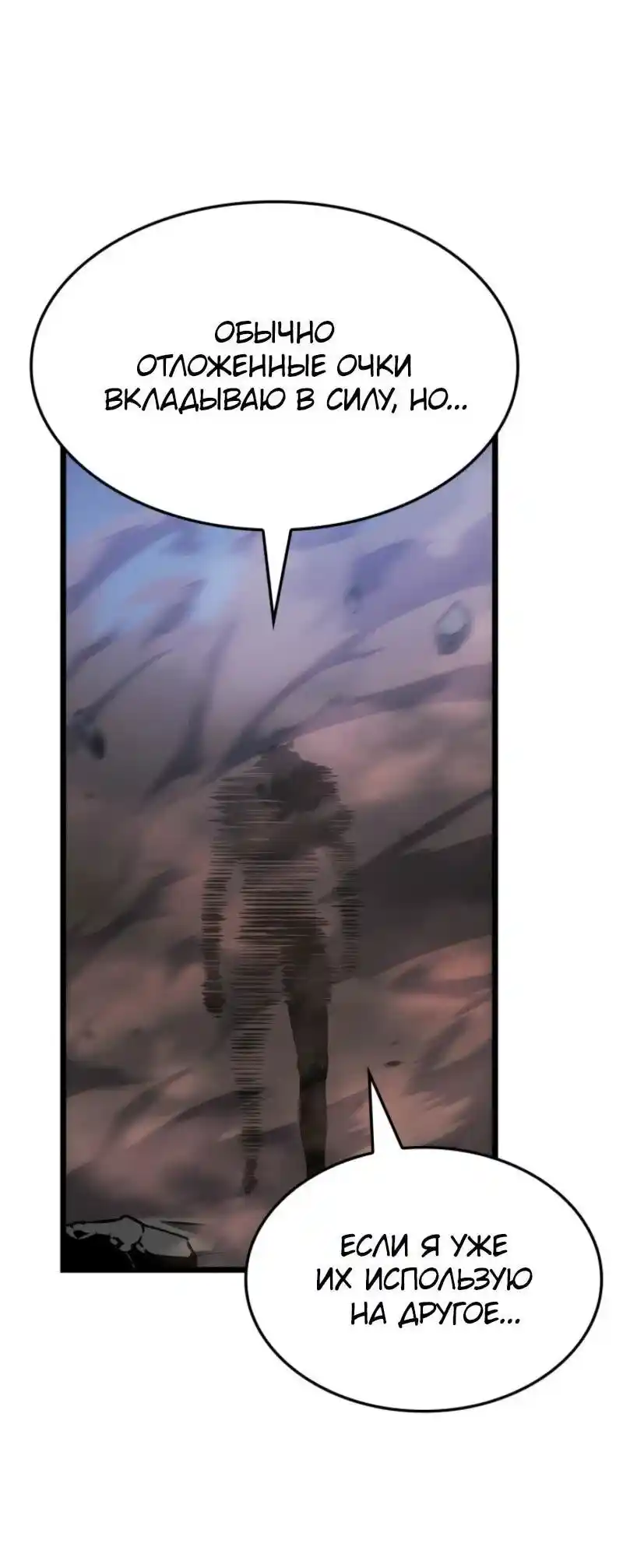 Read Поднятие уровня в одиночку Рагнарёк Манга (The Solo Leveling Ragnarok) Manga Online