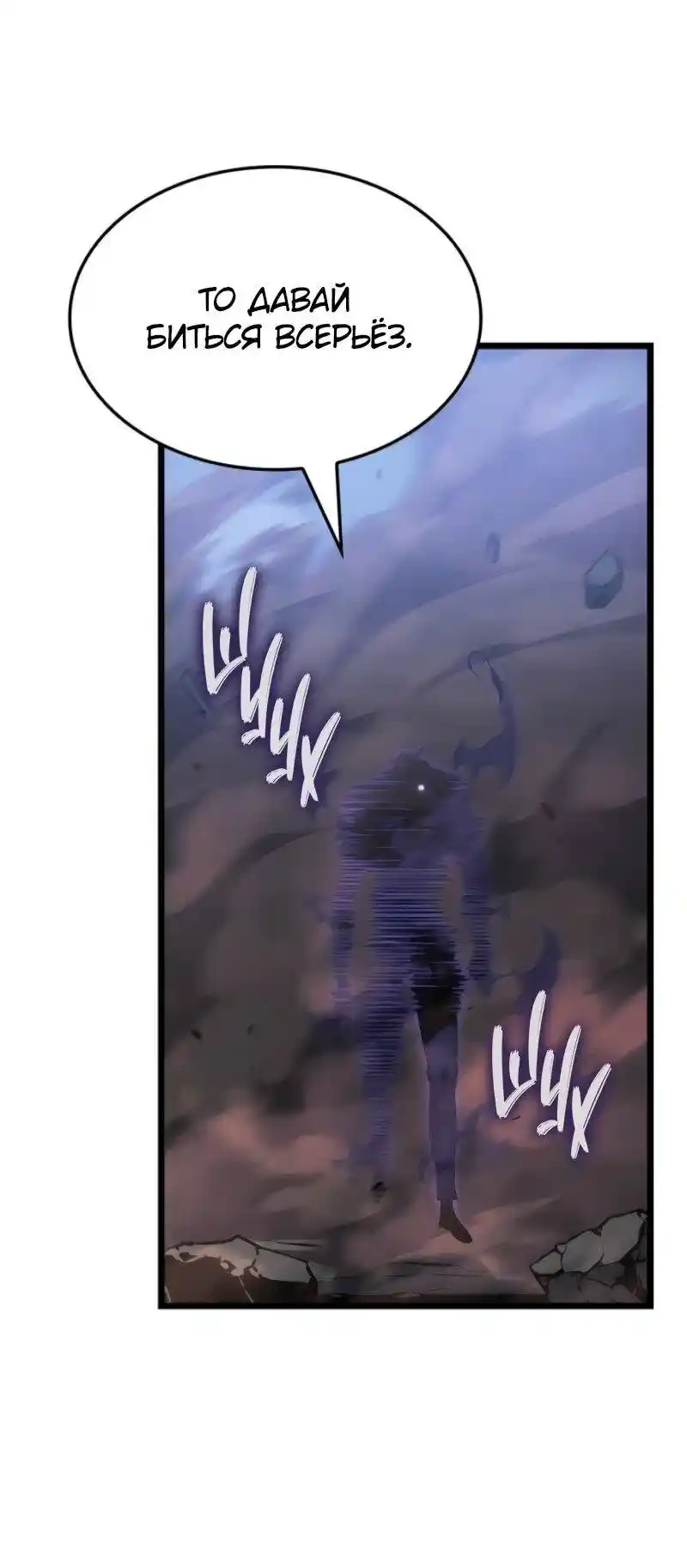 Read Поднятие уровня в одиночку Рагнарёк Манга (The Solo Leveling Ragnarok) Manga Online