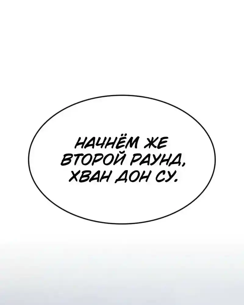 Read Поднятие уровня в одиночку Рагнарёк Манга (The Solo Leveling Ragnarok) Manga Online