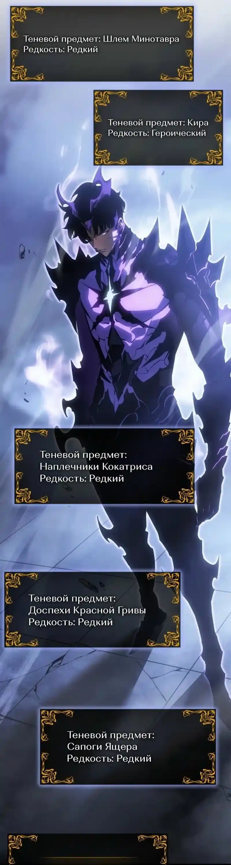 Read Поднятие уровня в одиночку Рагнарёк Манга (The Solo Leveling Ragnarok) Manga Online