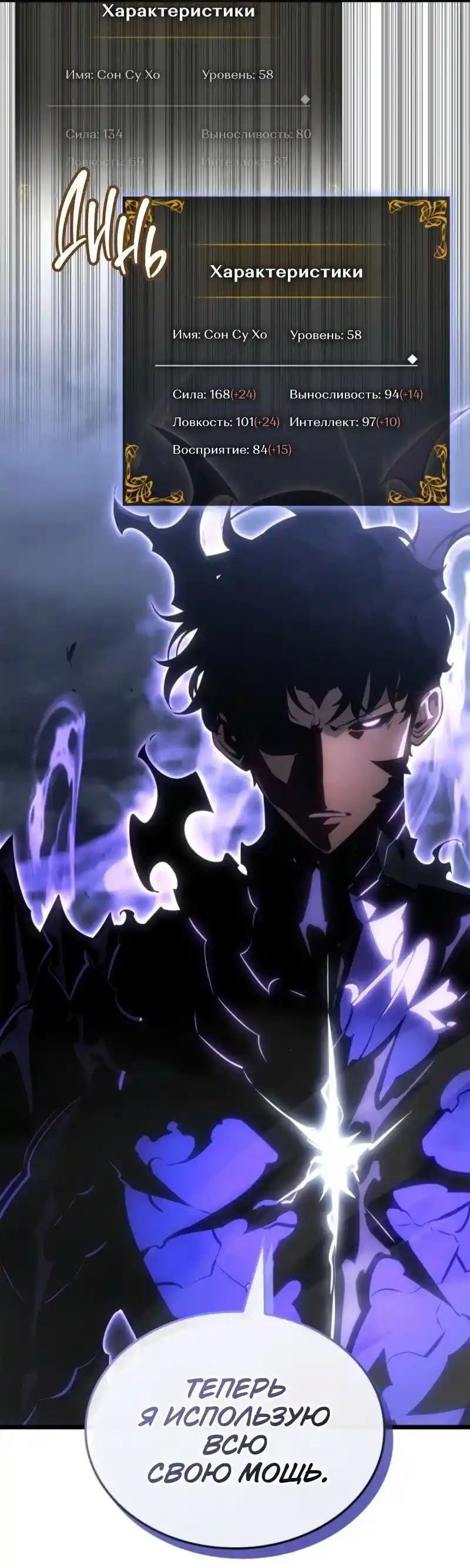 Read Поднятие уровня в одиночку Рагнарёк Манга (The Solo Leveling Ragnarok) Manga Online