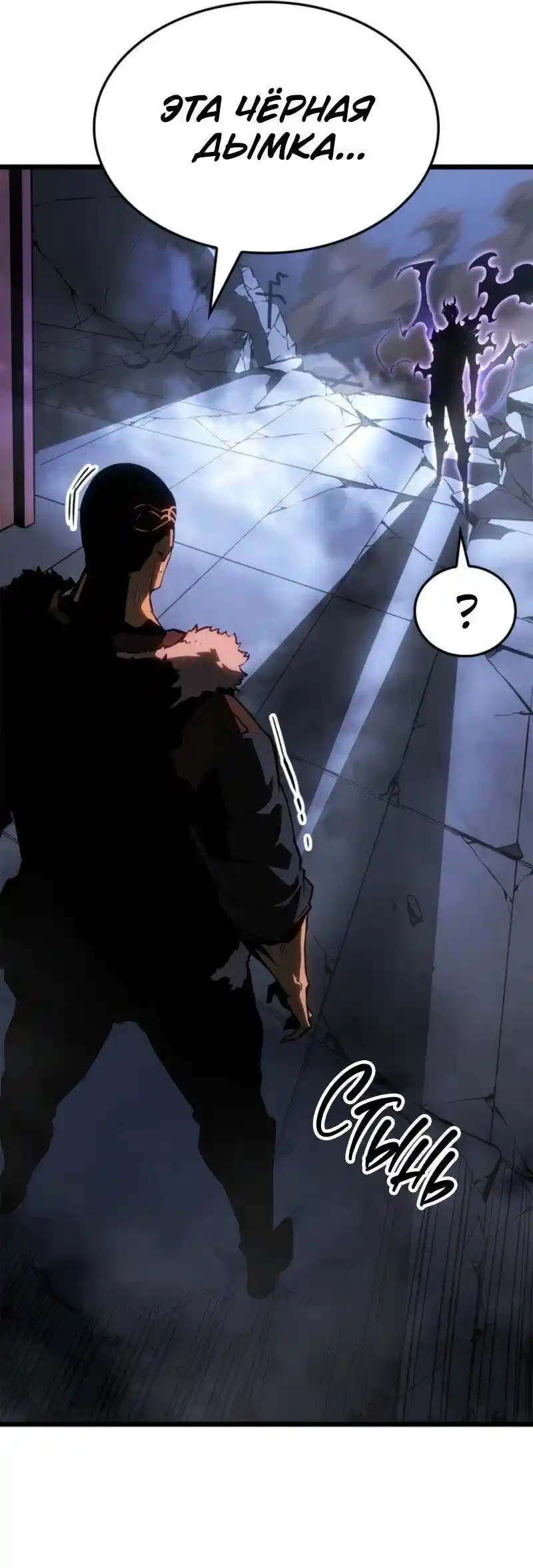 Read Поднятие уровня в одиночку Рагнарёк Манга (The Solo Leveling Ragnarok) Manga Online