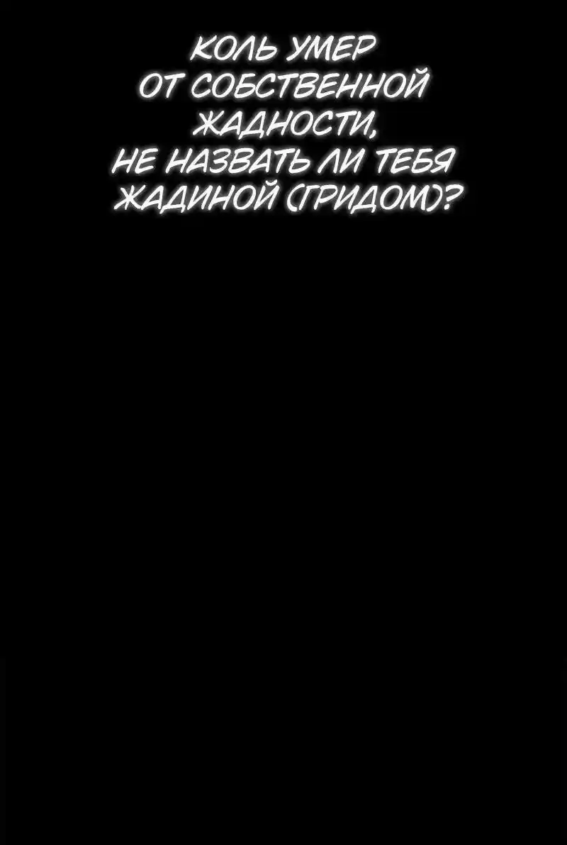 Read Поднятие уровня в одиночку Рагнарёк Манга (The Solo Leveling Ragnarok) Manga Online