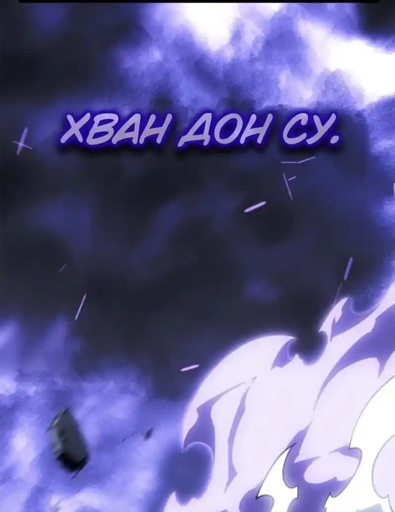 Read Поднятие уровня в одиночку Рагнарёк Манга (The Solo Leveling Ragnarok) Manga Online