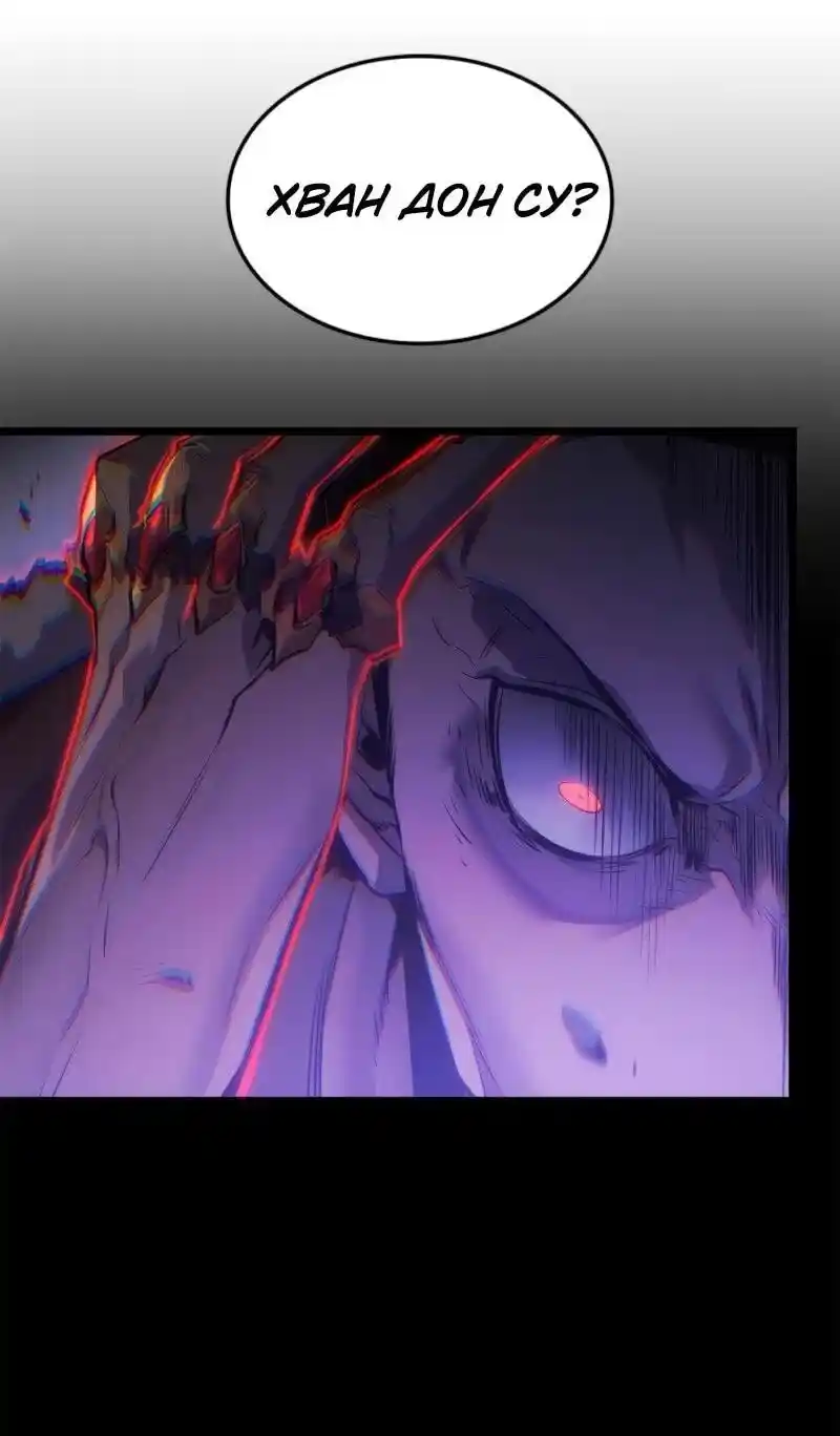 Read Поднятие уровня в одиночку Рагнарёк Манга (The Solo Leveling Ragnarok) Manga Online