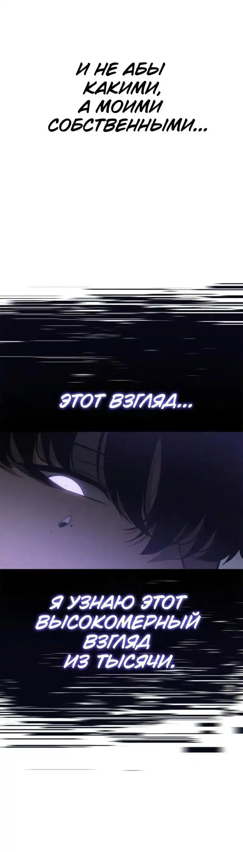 Read Поднятие уровня в одиночку Рагнарёк Манга (The Solo Leveling Ragnarok) Manga Online