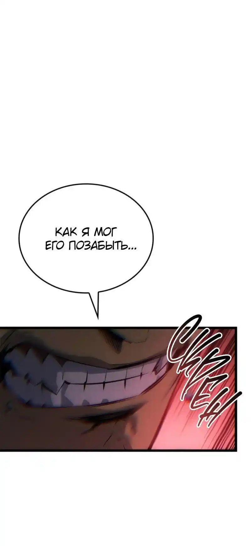 Read Поднятие уровня в одиночку Рагнарёк Манга (The Solo Leveling Ragnarok) Manga Online