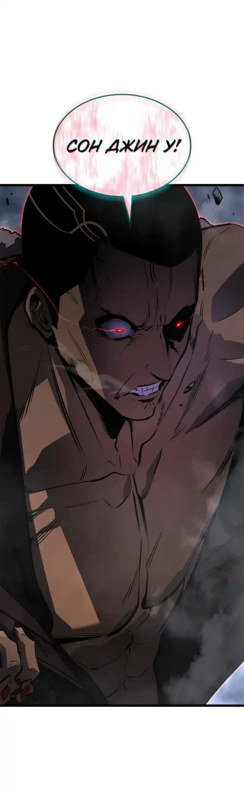 Read Поднятие уровня в одиночку Рагнарёк Манга (The Solo Leveling Ragnarok) Manga Online