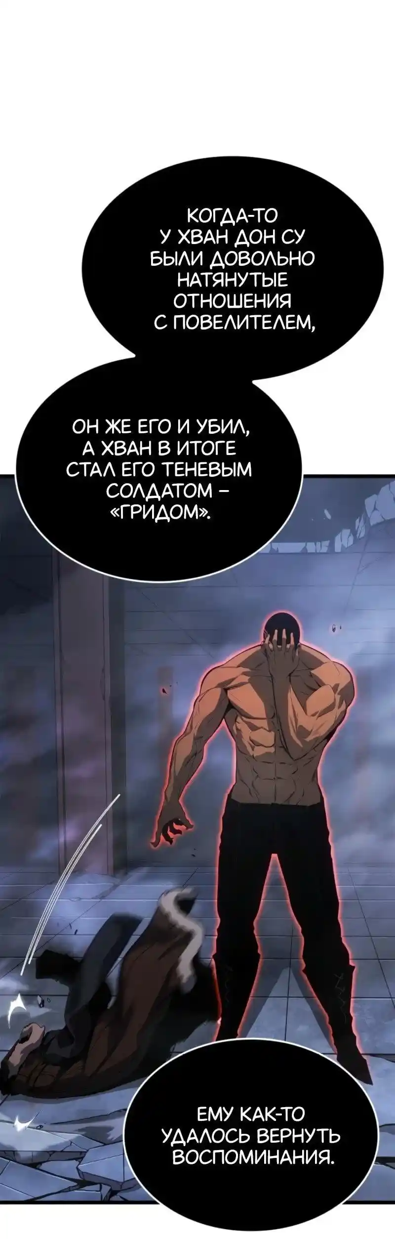 Read Поднятие уровня в одиночку Рагнарёк Манга (The Solo Leveling Ragnarok) Manga Online