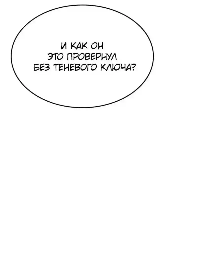 Read Поднятие уровня в одиночку Рагнарёк Манга (The Solo Leveling Ragnarok) Manga Online