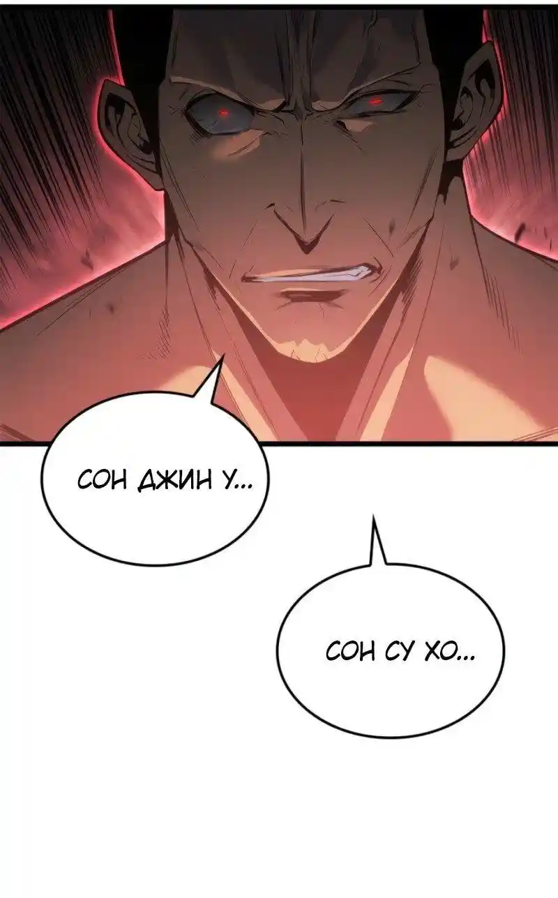 Read Поднятие уровня в одиночку Рагнарёк Манга (The Solo Leveling Ragnarok) Manga Online