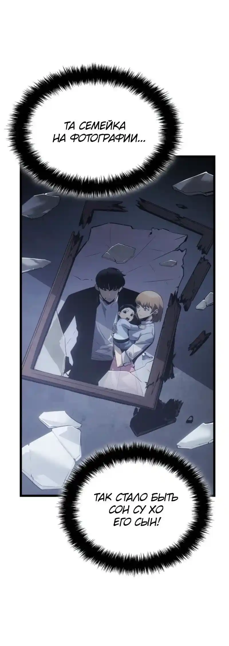 Read Поднятие уровня в одиночку Рагнарёк Манга (The Solo Leveling Ragnarok) Manga Online