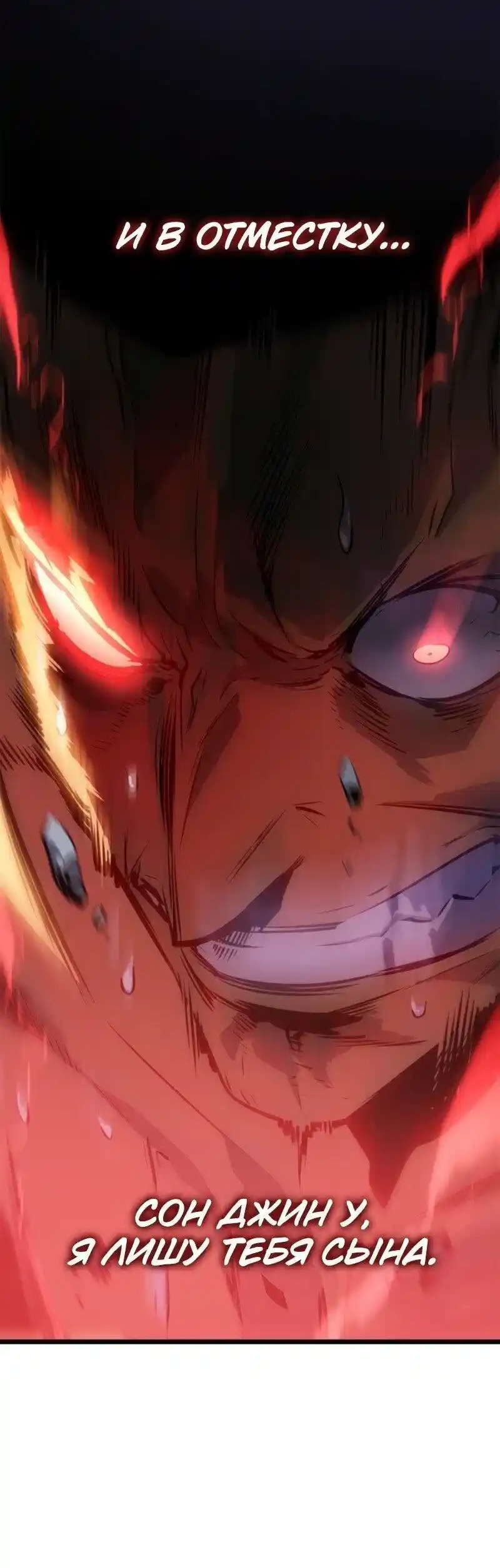 Read Поднятие уровня в одиночку Рагнарёк Манга (The Solo Leveling Ragnarok) Manga Online