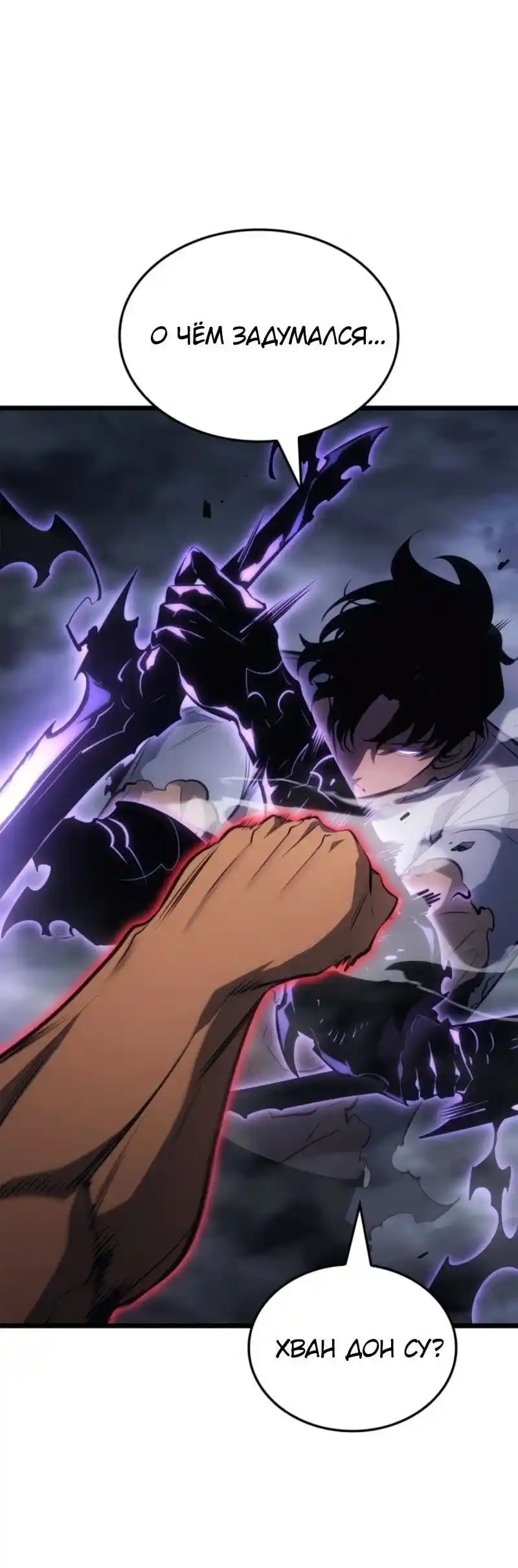 Read Поднятие уровня в одиночку Рагнарёк Манга (The Solo Leveling Ragnarok) Manga Online