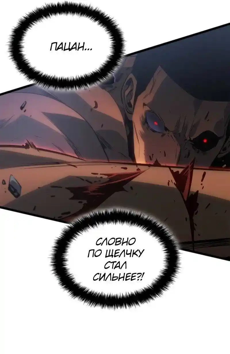 Read Поднятие уровня в одиночку Рагнарёк Манга (The Solo Leveling Ragnarok) Manga Online