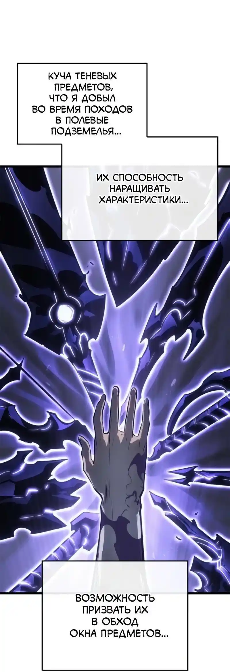 Read Поднятие уровня в одиночку Рагнарёк Манга (The Solo Leveling Ragnarok) Manga Online