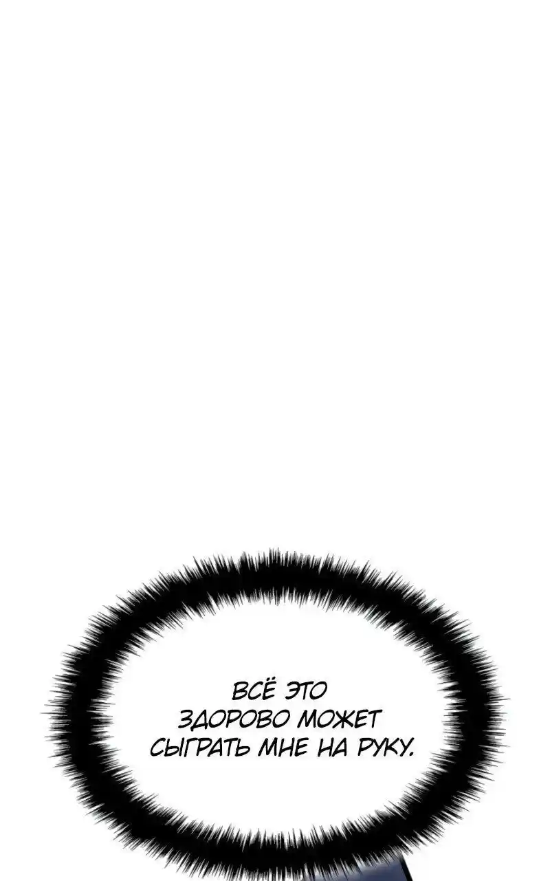 Read Поднятие уровня в одиночку Рагнарёк Манга (The Solo Leveling Ragnarok) Manga Online