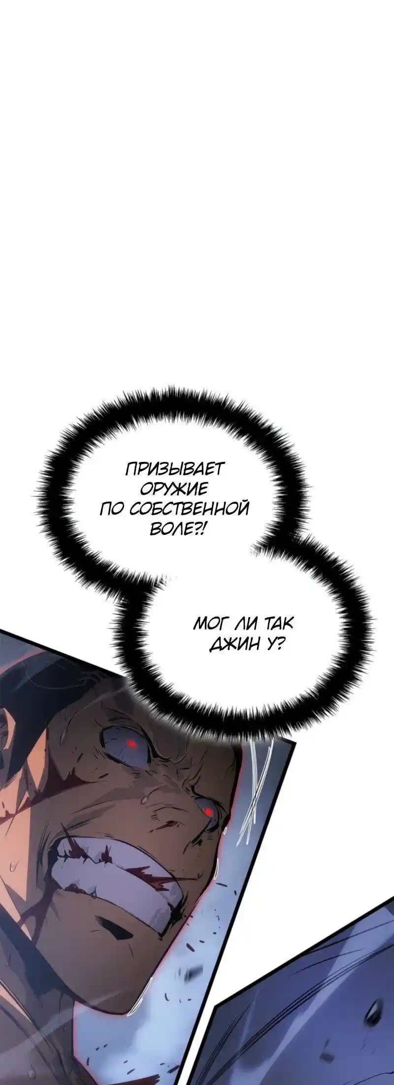 Read Поднятие уровня в одиночку Рагнарёк Манга (The Solo Leveling Ragnarok) Manga Online