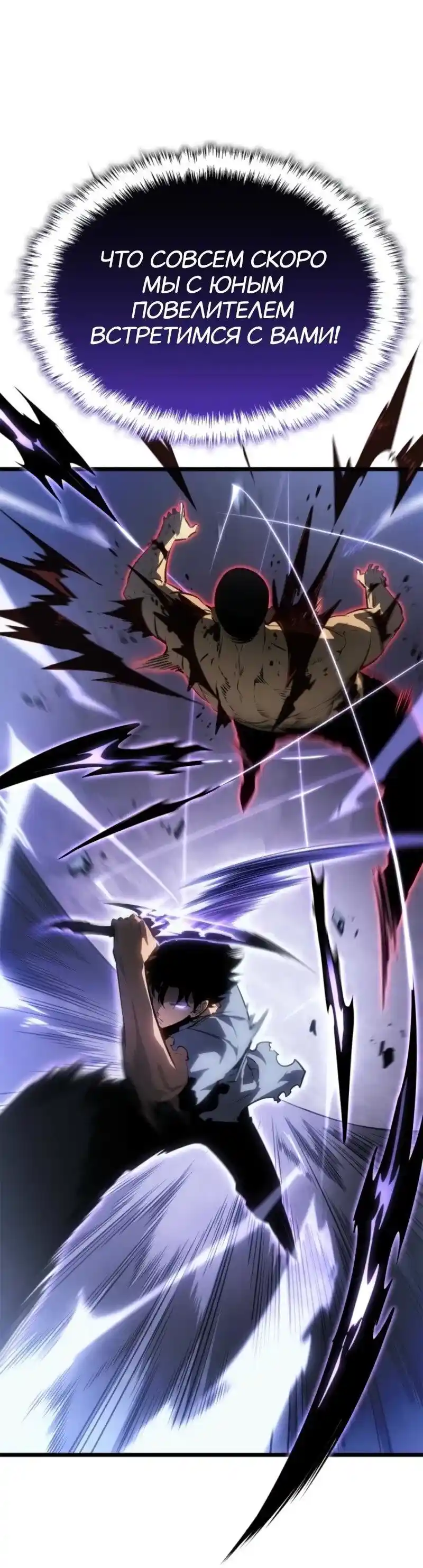 Read Поднятие уровня в одиночку Рагнарёк Манга (The Solo Leveling Ragnarok) Manga Online