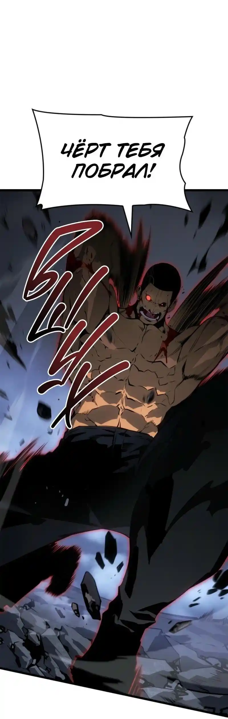 Read Поднятие уровня в одиночку Рагнарёк Манга (The Solo Leveling Ragnarok) Manga Online